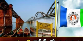 YSRCP Plans For The Victory with New Leader in Rajahmundry in Coming Elections,YSRCP Plans For The Victory,New Leader in Rajahmundry,Rajahmundry in Coming Elections,YSRCP New Leader in Rajahmundry,YSRCP in Coming Elections,Mango News,Mango News Telugu,YSRCP Latest News,YSRCP Latest Updates,YSRCP Live News,YSRCP planning to go it alone,YSRCP Rajahmundry Latest News,YSRCP Rajahmundry Latest Updates,YSRCP Rajahmundry Live News,Rajahmundry News Today,Rajahmundry Latest News and Updates,AP Politics,AP Latest Political News,Andhra Pradesh Latest News,Andhra Pradesh News,Andhra Pradesh News and Live Updates