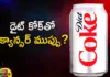 Diet Coke Aspartame Conditions that lead to cancer Artificial sweetener,Diet Coke,Aspartame,Conditions that lead to cancer,Artificial sweetener,Diet Coke lead to cancer,Diet Coke Artificial sweetener,Mango News,Mango News Telugu,Aspartame used in products,Artificial Sweeteners and Cancer,Sweetener In Your Diet Coke,Aspartame sweetener commonly used,Aspartame and Cancer Risk,Key ingredient in Diet Coke,Common artificial sweetener,WHO to Announce Artificial Sweetener,Health effects of aspartame,Diet coke cancer warning,Dangers of artificial sweeteners Aspartame cancer study Latest News,Aspartame cancer study Latest Updates,Artificial sweeteners Latest News,Artificial sweeteners Latest Updates