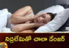 Do You Know That Sleep Deprivation Causes Severe Diseases,Do You Know That Sleep Deprivation,Sleep Deprivation Causes,Sleep Deprivation Causes Diseases,Sleep Deprivation Causes Severe Diseases,Mango News,Mango News Telugu,Sleep deprivation,Less Sleeping,Lack of concentration,Hormonal imbalance,Impact on emotions,Sleep Deprivation,Effects of Sleep Deprivation on Your Body,Lack of sleep,How Does Sleep Affect