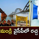 YSRCP Plans For The Victory with New Leader in Rajahmundry in Coming Elections,YSRCP Plans For The Victory,New Leader in Rajahmundry,Rajahmundry in Coming Elections,YSRCP New Leader in Rajahmundry,YSRCP in Coming Elections,Mango News,Mango News Telugu,YSRCP Latest News,YSRCP Latest Updates,YSRCP Live News,YSRCP planning to go it alone,YSRCP Rajahmundry Latest News,YSRCP Rajahmundry Latest Updates,YSRCP Rajahmundry Live News,Rajahmundry News Today,Rajahmundry Latest News and Updates,AP Politics,AP Latest Political News,Andhra Pradesh Latest News,Andhra Pradesh News,Andhra Pradesh News and Live Updates