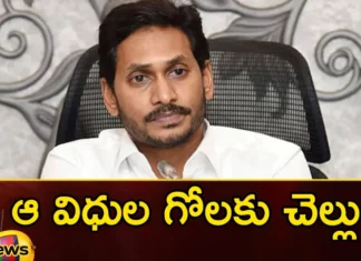 AP Govt Takes Key Decision To Withdraw BLO Duty From Village and Ward Secretaries,AP Govt Takes Key Decision To Withdraw BLO Duty,BLO Duty From Village and Ward Secretaries,Key Decision To Withdraw BLO Duty,Mango News,Mango News Telugu,Employees in village secretaries, Jagan Sarkar, key decision,BLO responsibilities ,Engineering assistants, Welfare secretaries, Government's voter list revision,BLO Duty Latest News,BLO Duty Latest Updates,Village and Ward Secretaries Latest News,Ward Secretaries Latest Updates