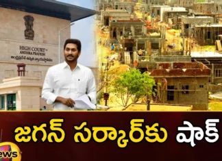 AP High Court Stays Construction of Houses in R5 Zone at Amaravati,AP High Court Stays Construction of Houses,Construction of Houses in R5 Zone,R5 Zone at Amaravati,Construction of Houses,Mango News,Mango News Telugu,YCP government in the High court, Break the construction of houses in Amaravati, YCP government,High court, YS Jagan,AP CM Jagan Mohan Reddy,R5 Zone at Amaravati Latest News,R5 Zone at Amaravati Latest Updates,R5 Zone at Amaravati Live News,Amaravati News Today,Amaravati Latest News,Amaravati Latest Updates,Amaravati Live News