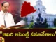 BRS Govt Likely To Introduce Several Key Bills in The Three Day TS Assembly Monsoon Session,BRS Govt Likely To Introduce Several Key Bills,BRS Govt Several Key Bills,Key Bills in The Three Day TS Assembly,TS Assembly Monsoon Session,Mango News,Mango News Telugu,Telangana assembly, interesting assembly meetings, CM KCR, Apposition Parties, BJP, Congress,Governor Tamili Sai,Opposition geared up for last House session,Telangana Assembly monsoon session,Last assembly session before Telangana elections,Bill to replace Delhi Services,BRS Govt Latest News,BRS Govt Latest Updates,Assembly Monsoon Session Latest News,Assembly Monsoon Session Latest Updates