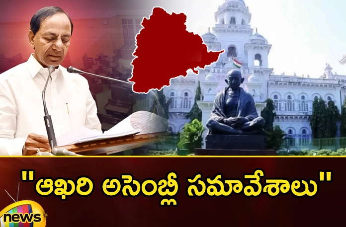 BRS Govt Likely To Introduce Several Key Bills in The Three Day TS Assembly Monsoon Session,BRS Govt Likely To Introduce Several Key Bills,BRS Govt Several Key Bills,Key Bills in The Three Day TS Assembly,TS Assembly Monsoon Session,Mango News,Mango News Telugu,Telangana assembly, interesting assembly meetings, CM KCR, Apposition Parties, BJP, Congress,Governor Tamili Sai,Opposition geared up for last House session,Telangana Assembly monsoon session,Last assembly session before Telangana elections,Bill to replace Delhi Services,BRS Govt Latest News,BRS Govt Latest Updates,Assembly Monsoon Session Latest News,Assembly Monsoon Session Latest Updates
