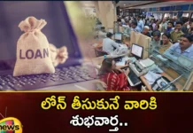 వడ్డీ రేట్లు తగ్గించిన బ్యాంక్.. ప్రాసెసింగ్ ఫీ కూడా మాఫీ..! Bank of Maharashtra Cuts Home Car Loan Interest Rates Upto 20 Basis Points and Waives Processing Fee,Bank of Maharashtra Cuts Home Car Loan,Interest Rates Upto 20 Basis Points,Waives Processing Fee,Bank of Maharashtra Waives Processing Fee,Mango News,Mango News Telugu,Bank of Maharashtra slashes interest rates,Bank Loan Interest Rate Cut,Bank of Maharashtra Latest News,Bank of Maharashtra Latest Updates