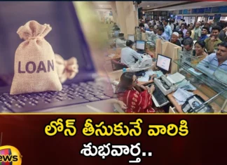 Bank of Maharashtra Cuts Home Car Loan Interest Rates Upto 20 Basis Points and Waives Processing Fee,Bank of Maharashtra Cuts Home Car Loan,Interest Rates Upto 20 Basis Points,Waives Processing Fee,Bank of Maharashtra Waives Processing Fee,Mango News,Mango News Telugu,Bank of Maharashtra slashes interest rates,Bank Loan Interest Rate Cut,Bank of Maharashtra Latest News,Bank of Maharashtra Latest Updates