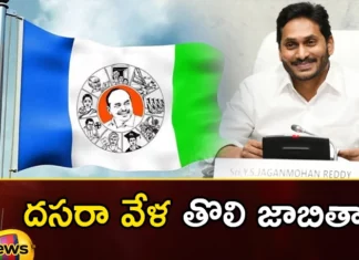 CM Jagan Likely To Release The First List of MLA Candidates For YSRCP in 2024 Elections Soon,CM Jagan Likely To Release The First List,First List of MLA Candidates,YSRCP in 2024 Elections Soon,Mango News,Mango News Telugu,Vallabhaneni Vamsi, Karanam Venkatesh, Rapaka Varaprasad, Nedurumalli Ram Kumar Reddy , Adala Prabhakar Reddy, Mekapati Rajagopal Reddy,CM Jagan Latest News,CM Jagan Latest Updates,AP CM YS Jagan Mohan Reddy,AP Politics,AP Latest Political News,Andhra Pradesh Latest News,Andhra Pradesh News,Andhra Pradesh News and Live Updates