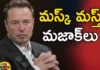 Elon Musk Introduces New Feature Like Live Streaming For X Users,Elon Musk Introduces New Feature,New Feature Like Live Streaming,Live Streaming For X Users,New Feature For X Users,Mango News,Mango News Telugu,X CEO Elon Musk,Elon Musk Introduces Live Video Feature For X,X to Now Let Users Stream Live Videos,Elon Musk tests live video on X,Elon Musk introduces Live video feature,Elon Musk introduced the new feature live, Elon Musk, introduced the new feature, X Live Video, Live Video Feature,Elon Musk Latest News,Elon Musk Latest Updates