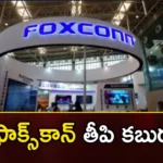 Foxconn Announces USD 400 Million More Investments For Telangana Unit,Foxconn Announces USD 400 Million,Foxconn More Investments For Telangana Unit,Foxconn For Telangana Unit,Mango News,Mango News Telugu,Foxconn, the supplier of Apple, has also set its sights on Telangana, the $400 million investment in Telangana, Hong Kong Stock Exchange on August 11,Foxconn Latest News,Foxconn Latest Updates,Foxconn Telangana Unit News Today,Foxconn Telangana Unit Latest News,Foxconn Telangana Unit Latest Updates