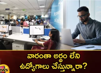 Gartner HR Research Finds 32% of Employees Feels Like Is My Job is Useful To the Society,Gartner HR Research Finds 32% of Employees,32% of Employees Feels Like Is My Job is Useful,Is My Job is Useful To the Society,Gartner HR Research,HR Research,Mango News,Mango News Telugu,job useful to society,Is my job useful to society, 32 percent employees feel the same,employees, Business, Sales and Management,Gartner HR Research News Today,Gartner HR Research Latest News,Gartner HR Research Latest Updates