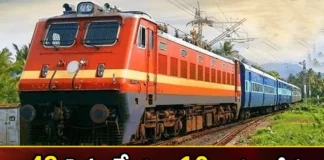 IRCTC Introduces Several New Benefits For The Passengers Like Rs 10 Lakh Insurance Food At Low Price And Many More,IRCTC Introduces Several New Benefits,Several New Benefits For The Passengers,IRCTC Benefits Like Rs 10 Lakh Insurance,IRCTC 10 Lakh Insurance,Food at Low Price and Many More,IRCTC Food at Low Price,IRCTC New Benefits For The Passengers,Mango News,Mango News Telugu,Indian Railways Has Introduced New Rules, Indian Railways, Railway,Janatakhana,Insurance Scheme,Overnight Stay At The Station,IRCTC Latest News,IRCTC Latest Updates,IRCTC Live News,IRCTC New Benefits Latest News