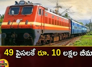 IRCTC Introduces Several New Benefits For The Passengers Like Rs 10 Lakh Insurance Food At Low Price And Many More,IRCTC Introduces Several New Benefits,Several New Benefits For The Passengers,IRCTC Benefits Like Rs 10 Lakh Insurance,IRCTC 10 Lakh Insurance,Food at Low Price and Many More,IRCTC Food at Low Price,IRCTC New Benefits For The Passengers,Mango News,Mango News Telugu,Indian Railways Has Introduced New Rules, Indian Railways, Railway,Janatakhana,Insurance Scheme,Overnight Stay At The Station,IRCTC Latest News,IRCTC Latest Updates,IRCTC Live News,IRCTC New Benefits Latest News