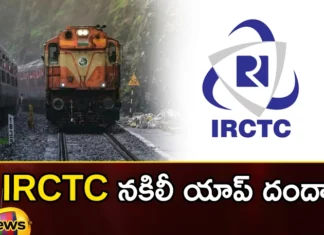 IRCTC Warns Users About Fraudulent Rail Connect Fake App,IRCTC Warns Users,Users About Fraudulent Rail,Fraudulent Rail Connect Fake App,Mango News,Mango News Telugu,IRCTC app scams on the rise, officials to be alert, IRCTC app,Scammers target, Android users, by sending phishing links, IRCTC has alerted, IRCTC fake app campaign,Rail Connect Fake App Latest News,Rail Connect Fake App Latest Updates,IRCTC,IRCTC Latest News,IRCTC Latest Updates,Rail Connect Fake App Latest News