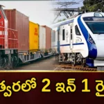 Indian Railways Plans Double Decker Trains For Cargo-Cum-Passengers at The Same Time,Indian Railways Plans Double Decker Trains,Double Decker Trains For Cargo Cum Passengers,Cargo Cum Passengers at The Same Time,Mango News,Mango News Telugu,Cargo Cum Passengers,Railways plans double decker trains,Indian Railways,Indian Railway's,Indian Railway's new idea, trial run soon, 2 in 1 trains,Passengers and cargo simultaneously,Double Decker Trains Latest News,Indian Railways Latest News,Indian Railways Latest Updates,Indian Railways Live Updates