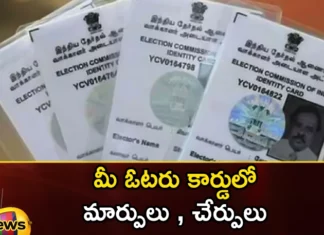 Is Your Name in The Voter List or Not Otherwise Register Before Sep 19,Is Your Name in The Voter List,Otherwise Register Before Sep 19,Name in The Voter List or Not,Mango News,Mango News Telugu,your name in the voter list, register by September 19,votername registered, Election Commission, general elections are approaching in Telangana, right to vote, change their address,Voter List News,Voter List Latest News,Voter List Latest Updates