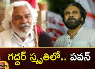 Janasena Chief Pawan Kalyan Remembers Telangana Poet Gaddar with Emotional Post,Janasena Chief Pawan Kalyan,Pawan Kalyan Remembers Telangana Poet Gaddar,Telangana Poet Gaddar with Emotional Post,Pawan Kalyan with Emotional Post,Mango News,Mango News Telugu,Gaddar, An emotional poem by Pawan, An emotional poem, which is going viral, Pawan Kalyan,Janasena Chief Pawan Kalyan Latest News,Janasena Chief Pawan Kalyan Latest Updates,Janasena Chief Pawan Kalyan News,Pawan Kalyan on Poet Gaddar,Gaddar News,Gaddar Latest News
