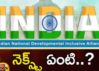 Logo of Opposition INDIA Alliance Likely to be Unveiled During Next Meeting,Logo of Opposition INDIA Alliance,INDIA Alliance Likely to be Unveiled,INDIA Alliance Unveiled During Next Meeting,Mango News,Mango News Telugu,INDIA alliance logo ready,Time and venue finalized, INDIA alliance,INDIA logo,INDIA meeting in Mumbai,Sonia Gandhi, Siva Sena, Uddhv Takre, Congress, NCP,INDIA Alliance Latest News,INDIA Alliance Latest Updates,Logo of Opposition Latest News