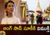 Myanmars Ousted Leader Aung San Suu Kyi To be Pardoned by Military Junta,Myanmars Ousted Leader Aung San Suu Kyi,Ousted Leader Aung San Suu Kyi,Aung San Suu Kyi To be Pardoned by Military Junta,Myanmars Ousted Leader To be Pardoned,Aung San Suu Kyi,Amnesty for Myanmar's civilian leader,Myanmar,Myanmars Ousted Leader Latest News,Myanmars Ousted Leader Latest Updates,Myanmars Ousted Leader Live news,Leader Aung San Suu Kyi News Today,Leader Aung San Suu Kyi Latest News