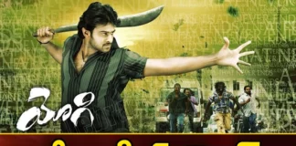 Pan India Star Prabhas Yogi Movie to be Re-released in Soon,Pan India Star Prabhas,Prabhas Yogi Movie to be Re-released,Yogi Movie to be Re-released in Soon,Prabhas Yogi Movie,Mango News,Mango News Telugu,Yogi, Prabhas, re-releasing Prabhas flop movie, Pan India star, Prabhas flop movie, Yogi Released on January 14, 2007, Yogi created a record by opening in over 225 theaters, Chhatrapati,Pan India Star Prabhas Latest News,Pan India Star Prabhas Latest Updates,Prabhas Yogi Movie Latest News,Prabhas Yogi Movie Latest Updates