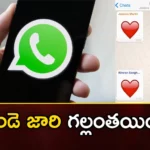 Saudi Arabia Warns of Fines and Jail For Sending Sending Heart Red Heart Emojis To Someone in WhatsApp,Saudi Arabia Warns of Fines,Saudi Arabia,Fines and Jail For Sending Sending Heart Emojis,Red Heart Emojis To Someone in WhatsApp,Warns of Fines Sending Heart Red Heart Emojis,Sending Heart Red Heart Emojis To Someone,Mango News,Mango News Telugu,5 Years Jail For Sending Heart Emoji, Saudi Arabia, Whats App Emoji, Whatsapp, Smart Phone, Mobile Users,Saudi Arabia Warns Latest News,Saudi Arabia Warns News Today,Saudi Arabia Warns Live Updates,Red Heart Emojis To Someone Latest News