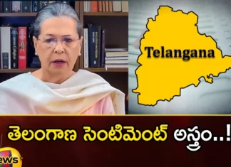 Sonia Gandhi Likely To Release Congress Partys Election Manifesto at Huge Public Meeting on Sep 17 in Telangana,Sonia Gandhi Likely To Release Manifesto,Congress Partys Election Manifesto,Huge Public Meeting on Sep 17 in Telangana,Sonia Gandhi Public Meeting on Sep 17,Mango News,Mango News Telugu,Congress leader, Sonia Gandhi is entering the field, Telengana,Congress,AICC President Mallikarjuna Kharge, General Secretary Priyanka Gandhi, Karnataka CM Siddaramaiah,Sonia Gandhi Latest News,Sonia Gandhi Latest Updates,Congress Manifesto Latest News