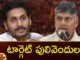 జగన్ ఇలాకాలో చంద్రబాబు కొత్త స్కెచ్ TDP Chief Chandrababu Naidu Plans To Win Party in Pulivendula in Coming Elections,TDP Chief Chandrababu Naidu Plans,Chandrababu Naidu Plans To Win Party,Chandrababu Naidu in Pulivendula in Coming Elections,Pulivendula in Coming Elections,Mango News,Mango News Telugu,TDP in Pulivendula,TDP Chief Chandrababu Naidu Latest News,Chandrababu,New sketch of Chandrababu in Pulivendulu,Ap Politics, Jagan, Cm Jagan,TDP, Janasena, BJP,TDP Chief Chandrababu Naidu Latest Updates,TDP Chief Chandrababu Naidu Live News,Pulivendula News,Pulivendula Latest News