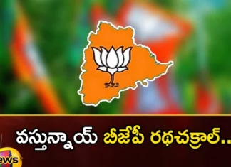Telangana BJP To Lean on Rath Yatra Weapon To Mobilise TS Voters Ahead of Assembly Elections,Telangana BJP To Lean on Rath Yatra,Rath Yatra Weapon To Mobilise TS Voters,TS Voters Ahead of Assembly Elections,Assembly Elections,Mango News,Mango News Telugu,Telangana, BJP Rath Yatras next month,A committee with senior leaders, Dr K Laxman, G Kishan Reddy, Sunil Bansal,Rath Yatra Weapon Latest News,Telangana Assembly Elections,Telangana Assembly Elections Latest News,Telangana Assembly Elections Latest Updates