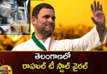 Telangana Chai Wala Displays New Slogan at His Tea Stall For Congress Leader Rahul Win in Next Elections,Telangana Chai Wala Displays New Slogan,New Slogan at His Tea Stall,New Slogan For Congress Leader Rahul Win,Congress Leader Rahul Win in Next Elections,Mango News,Mango News Telugu,If you drink tea, your mind is fresh, if Rahul wins, the country is fresh, tea stall slogan, Rahul tea stall, viral in Telangana,Telangana Chai Wala Latest News,Telangana Chai Wala Latest Updates,Telangana Latest News And Updates,Telangana Politics, Telangana Political News And Updates,Hyderabad News,Telangana News