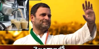 Telangana Chai Wala Displays New Slogan at His Tea Stall For Congress Leader Rahul Win in Next Elections,Telangana Chai Wala Displays New Slogan,New Slogan at His Tea Stall,New Slogan For Congress Leader Rahul Win,Congress Leader Rahul Win in Next Elections,Mango News,Mango News Telugu,If you drink tea, your mind is fresh, if Rahul wins, the country is fresh, tea stall slogan, Rahul tea stall, viral in Telangana,Telangana Chai Wala Latest News,Telangana Chai Wala Latest Updates,Telangana Latest News And Updates,Telangana Politics, Telangana Political News And Updates,Hyderabad News,Telangana News