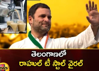 Telangana Chai Wala Displays New Slogan at His Tea Stall For Congress Leader Rahul Win in Next Elections,Telangana Chai Wala Displays New Slogan,New Slogan at His Tea Stall,New Slogan For Congress Leader Rahul Win,Congress Leader Rahul Win in Next Elections,Mango News,Mango News Telugu,If you drink tea, your mind is fresh, if Rahul wins, the country is fresh, tea stall slogan, Rahul tea stall, viral in Telangana,Telangana Chai Wala Latest News,Telangana Chai Wala Latest Updates,Telangana Latest News And Updates,Telangana Politics, Telangana Political News And Updates,Hyderabad News,Telangana News