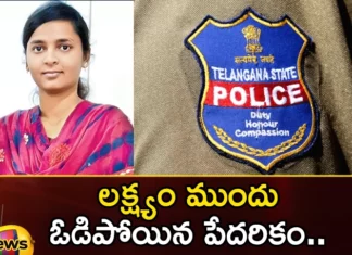 Telangana Hamalis Daughter Selected For The Sub Inspector Post In Mahabubabad District,Telangana Hamalis Daughter Selected For The Sub Inspector,Hamalis Daughter Selected,Sub Inspector Post In Mahabubabad District,Mango News,Mango News Telugu,Telangana Hamalis Daughter,Hamalis Daughter Who Was Selected As SI, Hemalatha, Otai Village, Kothaguda Mandal , Mahabubabad District, Is The Star In The Recently Declared SI Results,Telangana Hamalis Daughter Latest News,Telangana Hamalis Daughter Latest Updates,Sub Inspector Post In Mahabubabad News,Sub Inspector Post In Mahabubabad Latest Updates