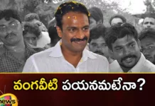అనుచరులతో వంగవీటి రాధా సమావేశం.. జనసేనలో చేరికపై కీలక నిర్ణయం? Vangaveeti Radha Held Meeting With Key Followers Likely To Join Janasena Party in Soon,Vangaveeti Radha Held Meeting,Meeting With Key Followers,Vangaveeti Radha To Join Janasena Party in Soon,Mango News,Mango News Telugu,Vangaveeti Radha,Vangaveeti Radha's meeting with followers, joining Janasena, Janasena,TDP, YCP, BJP, AP POLITICS,Vangaveeti Radha Latest News,Vangaveeti Radha Latest Updates,Vangaveeti Radha Live News,Janasena Party,Janasena Party Latest News,AP Latest Political News,Andhra Pradesh Latest News,Andhra Pradesh News,Andhra Pradesh News and Live Updates