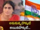 YS Sharmilas Entry Into Congress Put on Hold Due To T Cong Leaders Divided Over Merger With YSRTP,YS Sharmilas Entry Into Congress,YS Sharmila Put on Hold Due To T-Cong Leaders,T Cong Leaders Divided Over Merger With YSRTP,Mango News,Mango News Telugu,Sharmilas party, Congress, YSRTP chief Sharmila, Sonia Gandhi, Rahul Gandhi, Revanth Reddy,YS Sharmilas Entry Latest News,YS Sharmilas Entry Latest Updates,Telangana Politics, Telangana Political News And Updates,Hyderabad News,Telangana News,YSRTP chief Sharmila Latest News