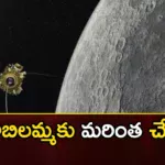 Chandrayaan 3 Just 177 Km Away From Moons Surface ISRO Shares Big Update of Crucial Manoeuvre,Chandrayaan 3 Just 177 Km Away From Moons Surface,ISRO Shares Big Update of Crucial Manoeuvre,Chandrayaan 3 Just 177 Km Away,ISRO Shares Big Update,Mango News,Mango News Telugu,Chandrayaan 3 gets closer to Moon,Chandrayaan 3 just 177 kilometers,Chandrayaan-3 is 177 km away from the moon,Chandrayaan-3 , moon, Chandrayaan-3 was launched on July 14, Chandrayaan-3 was launched into lunar orbit on August 5, Lander soft landing, roll out from rover on 23rd August,Chandrayaan 3 Latest News,Chandrayaan 3 Latest Updates