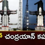 Indias Moon Mission What Are Key Differences Between Chandrayaan 3 and Chandrayaan 2,Indias Moon Mission,Indias Moon Mission Key Differences,Differences Between Chandrayaan 3 and Chandrayaan 2,Mango News,Mango News Telugu,Chandrayaan-2, Chandrayaan-3, Chandrayaan-2 has Orbiter, Lander and Rover,Lunar Seismic Activity, ILSA, Moon, Chandrayaan 2 is 3,850 kg,Chandrayaan-3,Lander Module,Chandrayaan 3 Budget vs Chandrayaan 2 Budget, Rover Module,Indias Moon Mission Latest News,Indias Moon Mission Latest Updates,Indias Moon Mission Live News