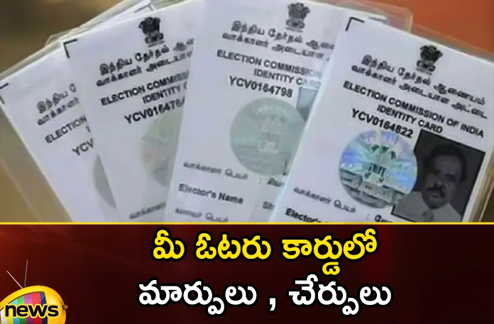 Is Your Name in The Voter List or Not Otherwise Register Before Sep 19,Is Your Name in The Voter List,Otherwise Register Before Sep 19,Name in The Voter List or Not,Mango News,Mango News Telugu,your name in the voter list, register by September 19,votername registered, Election Commission, general elections are approaching in Telangana, right to vote, change their address,Voter List News,Voter List Latest News,Voter List Latest Updates