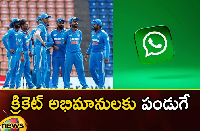 A festival for cricket fans Team India is entering WhatsApp,A festival for cricket fans,cricket fans Team India,Team India is entering WhatsApp,cricket fans Team entering WhatsApp,Mango News,Mango News Telugu,What is WhatsApp Channel,ICC World Cup Team India Jersey ,How to Follow Indian Cricket Team in WhatsApp, cricket fans,Team India WhatsApp,cricket fans Team India News Today,cricket fans Team India Latest News,cricket fans Team India Latest Updates