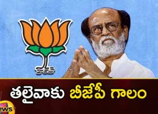 BJP Govt Likely To Offer Governor Post For Superstar Rajinikanth Ahead of Parliament Elections,BJP Govt Likely To Offer Governor Post,Superstar Rajinikanth,Rajinikanth Ahead of Parliament Elections,Mango News,Mango News Telugu,Governor Post,South, BJP, superstar, Rajani kanth, Modi, Amith Shah, Politics, Elections,BJP Govt Latest News,Rajinikanth to become Telangana Governor,Superstar Rajinikanth Latest News,Superstar Rajinikanth Latest Updates,Superstar Rajinikanth Live News,BJP Governor Post Latest News,BJP Governor Post Latest Updates