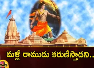 BJP Plans Ram Mandir as The Main Agenda For Coming Parliament Elections,BJP Plans Ram Mandir,Ram Mandir as The Main Agenda,Agenda For Coming Parliament Elections,BJP For Coming Parliament Elections,Mango News,Mango News Telugu,Ram Mandir, BJP, upcoming elections,Prime Minister Narendra Modi, Ram Mandir open in January 2024, BJP , elections, Prime Minister Narendra Modi,BJP Plans Ram Mandir Latest News,BJP Plans Ram Mandir Latest Updates,BJP Plans Ram Mandir Live News,Parliament Elections Latest News,Parliament Elections Latest Updates,Parliament Elections Live News