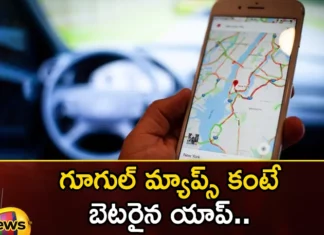 Better App Than Google Maps Heard Of The Maples App,Google Maps,Maples App,Google Maps and Maples App,Mango News,Mango News Telugu,Mappls App,maple map app,Mappls MapmyIndia,Mappls Super Map App for Maps,Mappls MapmyIndia Maps,MapmyIndia,Mappls MapmyIndia Maps Latest News, Mappls MapmyIndia Maps Updates,Mappls MapmyIndia Maps Latest News and Updates,Mappls MapmyIndia Maps Playstore,Mappls MapmyIndia Maps App Store
