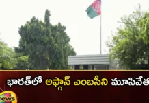 Closure Of Afghan Embassy In India,Closure Of Afghan Embassy,Afghan Embassy In India,Mango News,Mango News Telugu,Afghan Embassy, Taliban ,Afghan Embassy In India, Mea, Closure Of Afghan Embassy In India, Embassy Center,New Delhi Verifying Claims Of Afghan Embassy,Afghan Embassy In India Suspends,Afghan Embassy Closes Down,India Examining Afghan Embassy,Afghan Embassy Latest News,Afghan Embassy Latest Updates