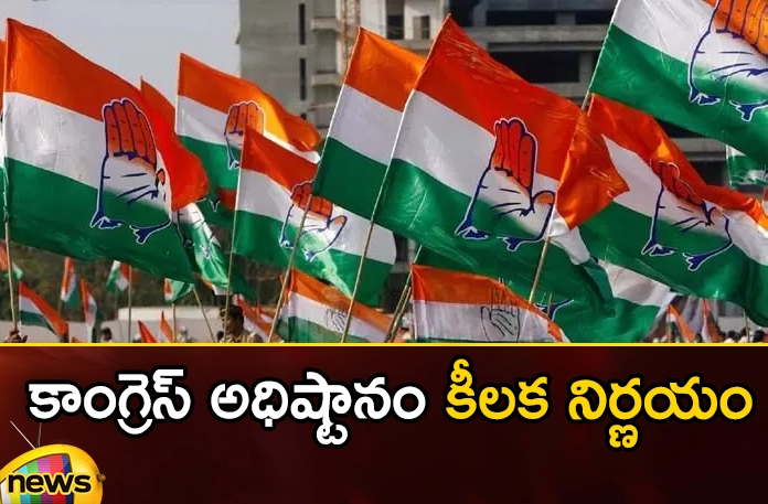 Congress Plans CWC Meeting in Hyderabad Ahead of Elections in Telangana,Congress Plans CWC Meeting in Hyderabad,CWC Meeting Ahead of Elections in Telangana,Elections in Telangana,Mango News,Mango News Telugu,Congress, Congress leadership, CWC meeting at Hyderabad ,Telangana elections, CWC meeting , Hyderabad,Congress CWC Meeting Latest News,Congress CWC Meeting Latest Updates,Congress CWC Meeting Live News,Telangana Elections Latest News,Telangana Politics, Telangana Political News And Updates,Hyderabad News