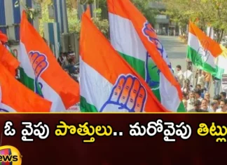 Criticism of Congress and TMC parties,Criticism of Congress,Congress and TMC parties,Criticism of TMC parties,Mango News,Mango News Telugu,Congress vs TMC, Bengal Politics, ED, CEO of Leaps and Bounds, Sujay Krishna Bhadra, Central Investigation Agency,TMC MP, Mamatha Benargy,Criticism of Congress Latest News,Criticism of Congress Latest Updates,Criticism of Congress Live News,TMC parties,TMC parties Latest News,TMC parties Latest Updates