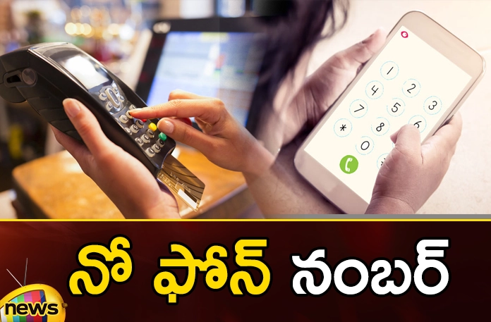 Customers No Need to Give Their Mobile Number at shopping Malls,Customers No Need to Give Their Mobile Number,Mobile Number at shopping Malls,No Need to Give Their Mobile Number,Customers at shopping Malls,Mango News,Mango News Telugu,Customers No Need to Give Their Mobile Number, at shopping Malls, Shopkeepers, Dont Ask Customer Mobile Number, at Billing Time, Mobile Number,Mobile Number at Malls News Today,Mobile Number at Malls Latest News,Mobile Number at Malls Latest Updates