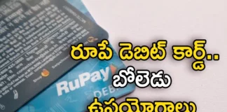 Do You Know The Benefits of RuPay Debit Card Here's Get Details,Do You Know The Benefits of RuPay,Benefits of RuPay Debit Card,RuPay Debit Card Heres Get Details,Mango News,Mango News Telugu,RuPay Debit Cards,Jan Dhan Accounts , RuPay Debit Card benefits, Classic RuPay cards, Platinum RuPay cards, Select RuPay cards,Benefits of RuPay Latest News,Benefits of RuPay Latest Updates,Benefits of RuPay Live News