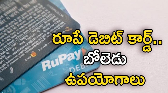 Do You Know The Benefits of RuPay Debit Card Here's Get Details,Do You Know The Benefits of RuPay,Benefits of RuPay Debit Card,RuPay Debit Card Heres Get Details,Mango News,Mango News Telugu,RuPay Debit Cards,Jan Dhan Accounts , RuPay Debit Card benefits, Classic RuPay cards, Platinum RuPay cards, Select RuPay cards,Benefits of RuPay Latest News,Benefits of RuPay Latest Updates,Benefits of RuPay Live News