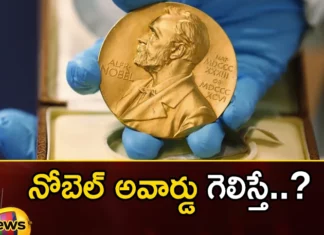 Do You Know The Nobel Prize And The Winning Cash,Nobel Prize And The Winning Cash,Nobel Prize Winning Cash,Nobel Prize Cash,Mango News,Mango News Telugu,The Nobel Prize Money,Nobel Prize Money For 2023 Increased,Nobel Prize,Nobel Prize Winners,Nobel Prize 2023,Nobel Prize Winner 2023,Nobel Prize Amount,Nobel Prize Awards,Nobel Prize Facts