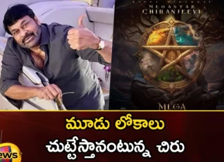 Fans Say That The Premise Of Megastar's Latest Film Is Apart Of The Ordinary,MEGA 157 Movie,MEGA 157 Telugu Movie,MEGA 157 Telugu Movie 2023,Mango News,Mango News Telugu,Megastar Chiranjeevi's Movie,Megastar Chiranjeevi's New Movie,Megastar Chiranjeevi's Latest Movie,Megastar Chiranjeevi's 157 Movie,Megastar Chiranjeevi's Movie,Mega 157,Mega 157 Movie News and Updates,UV Creations,Mallidi Vassishta,Mega 157 Movie Release Date