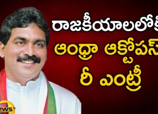 Former MP Lagadapati Rajagopal Likely To Re Entry in AP Politics,Former MP Lagadapati Rajagopal,Rajagopal Likely To Re Entry,Re Entry in AP Politics,Mango News,Mango News Telugu,Nallari Kiran Kumar Reddy,Janasena , Pawan Kalyan, TDP, YSR Congress,BJP Leaders, Andhra Octopus, Lagadapati Rajagopal, re-entry, politics,Former MP Lagadapati Latest News,Former MP Lagadapati Latest Updates,Former MP Lagadapati Live News,AP Politics,AP Politics,AP Latest Political News,Andhra Pradesh Latest News,Andhra Pradesh News,Andhra Pradesh News and Live Updates