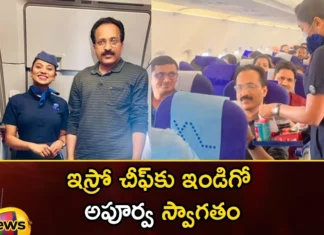 ISRO Chief S Somanath Receives Heartfelt Welcome in IndiGo Flight on Chandrayaan-3 success,ISRO Chief S Somanath Receives Heartfelt Welcome,Heartfelt Welcome in IndiGo Flight,Mango News,Mango News Telugu,Indigo welcome to ISRO chief,Indigo, Chandrayaan-3 success, ISRO Chairman Somnath, Indigo Staff,ISRO Chief S Somanath Latest News,ISRO Chief S Somanath Latest Updates,ISRO Chief S Somanath Live News,Somanath Heartfelt Welcome Latest News,Somanath Heartfelt Welcome Latest Updates